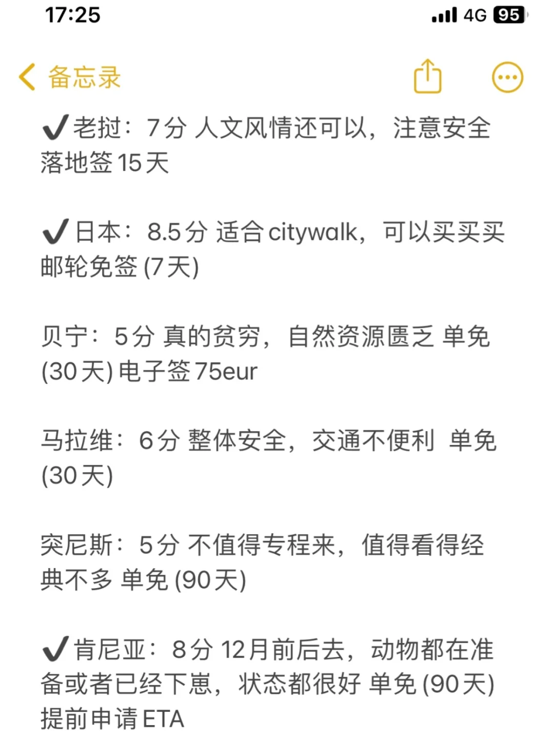 一句话锐评所有免签国旅游体验