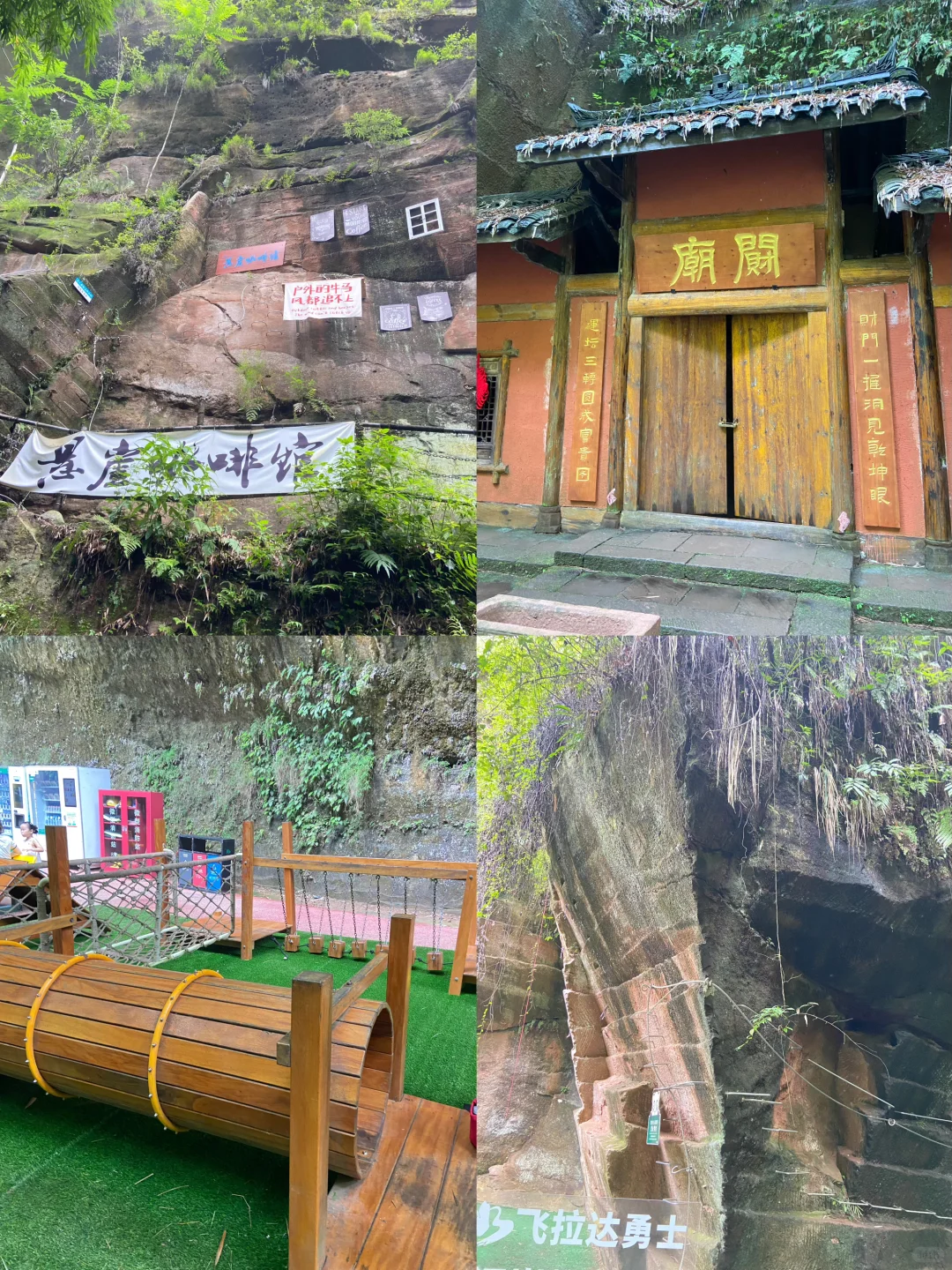 川西竹海的绿野仙踪🎋滑道、玩水（附攻略）