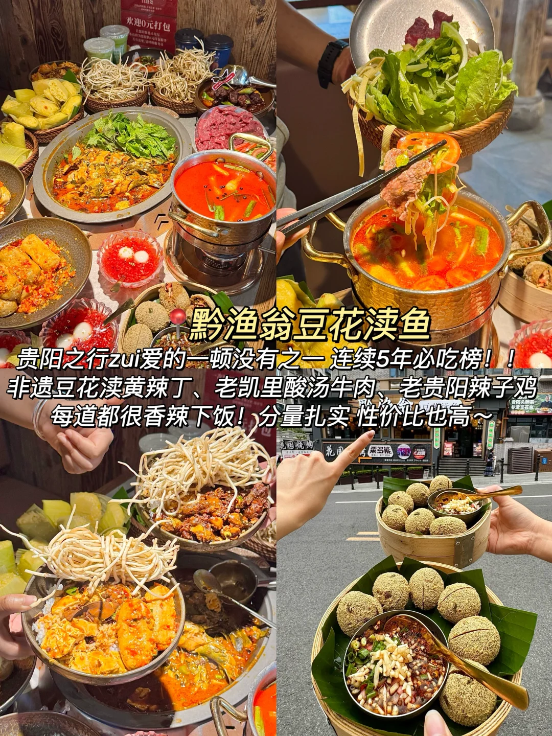 刚从贵阳旅游回来！😭只想说一些大实话