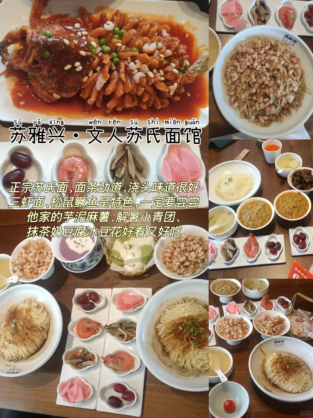 苏州一日游｜不废腿保姆级逛吃攻略👍超详细