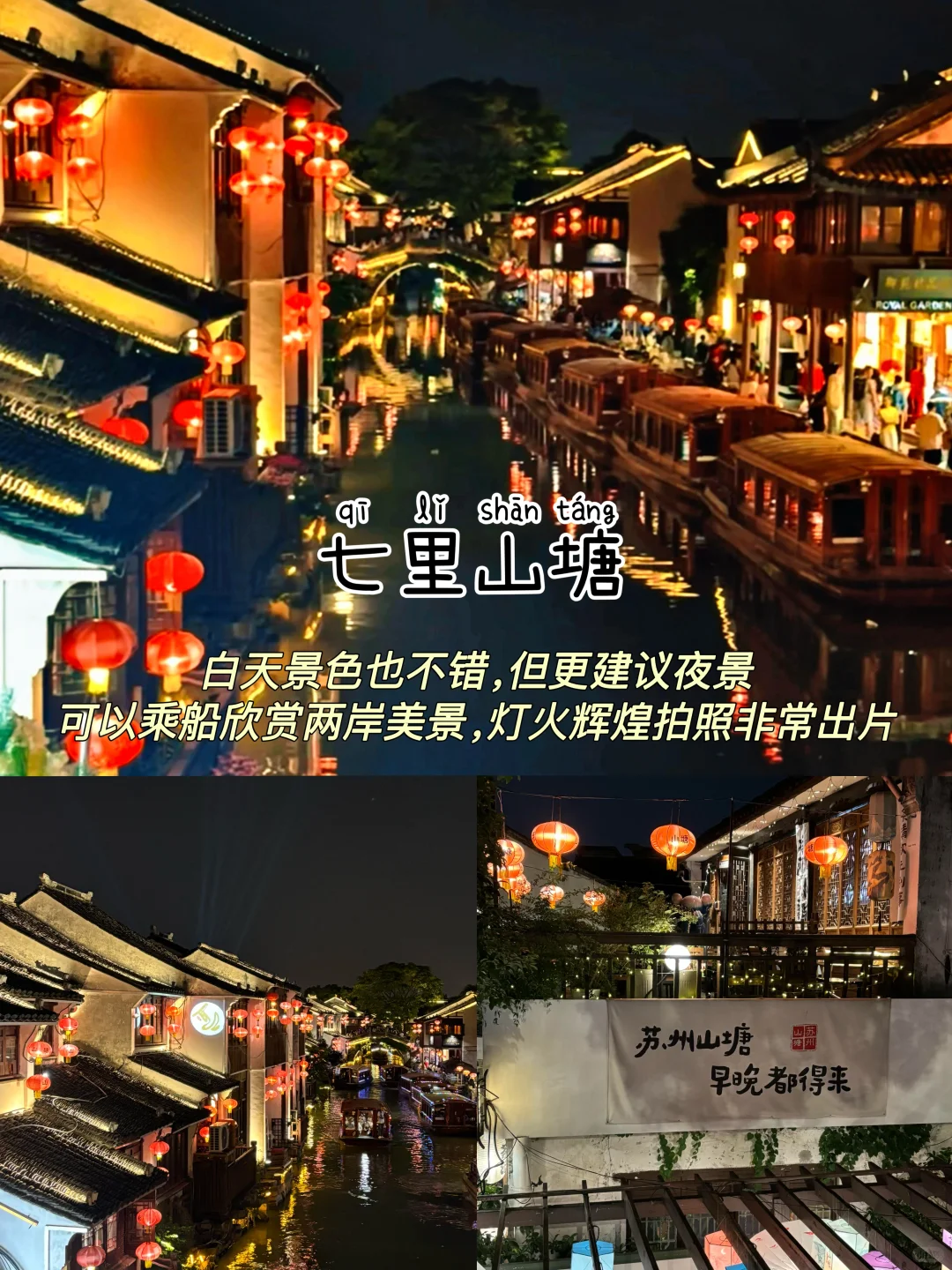 苏州一日游｜不废腿保姆级逛吃攻略👍超详细