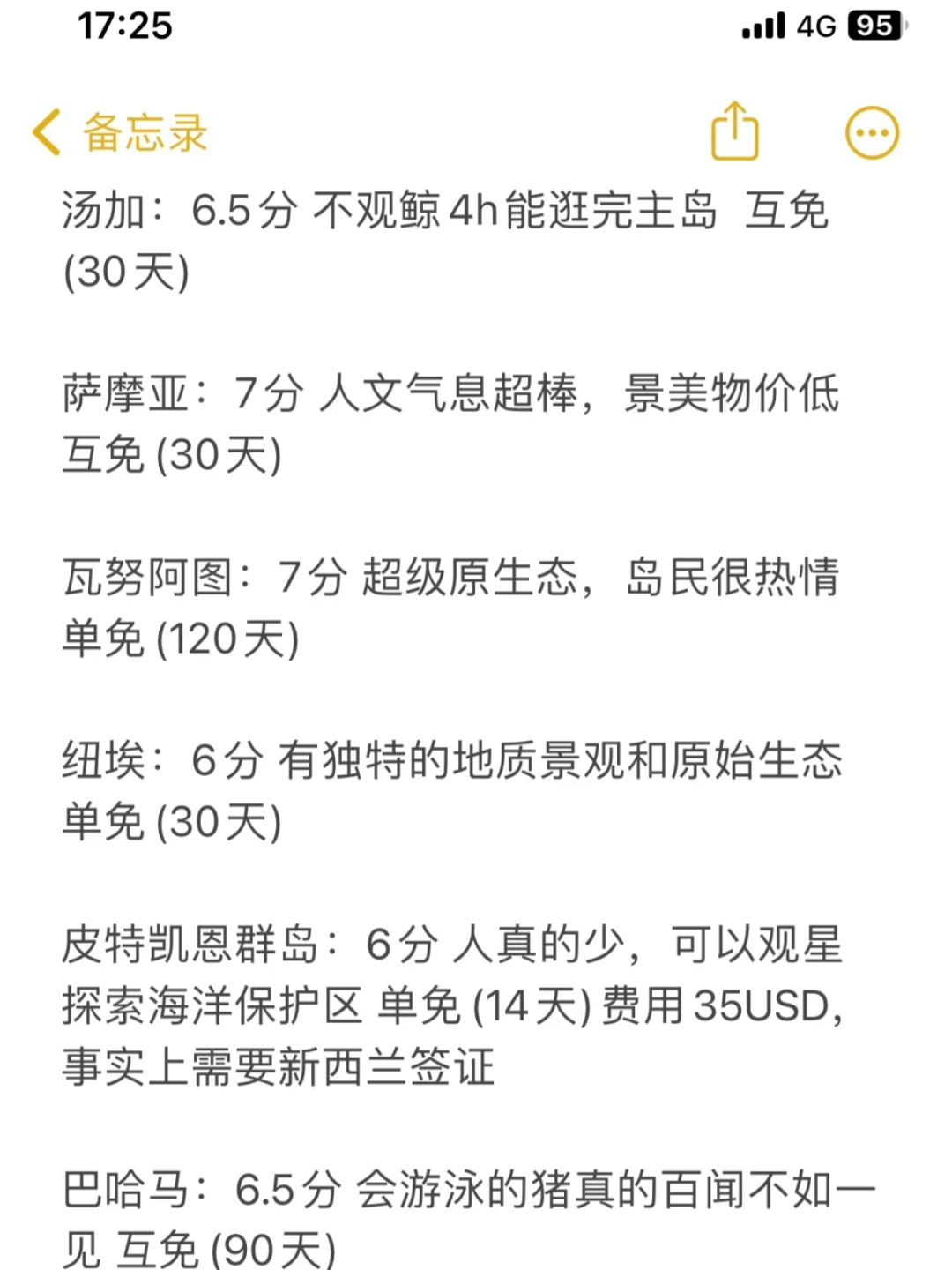 一句话锐评所有免签国旅游体验