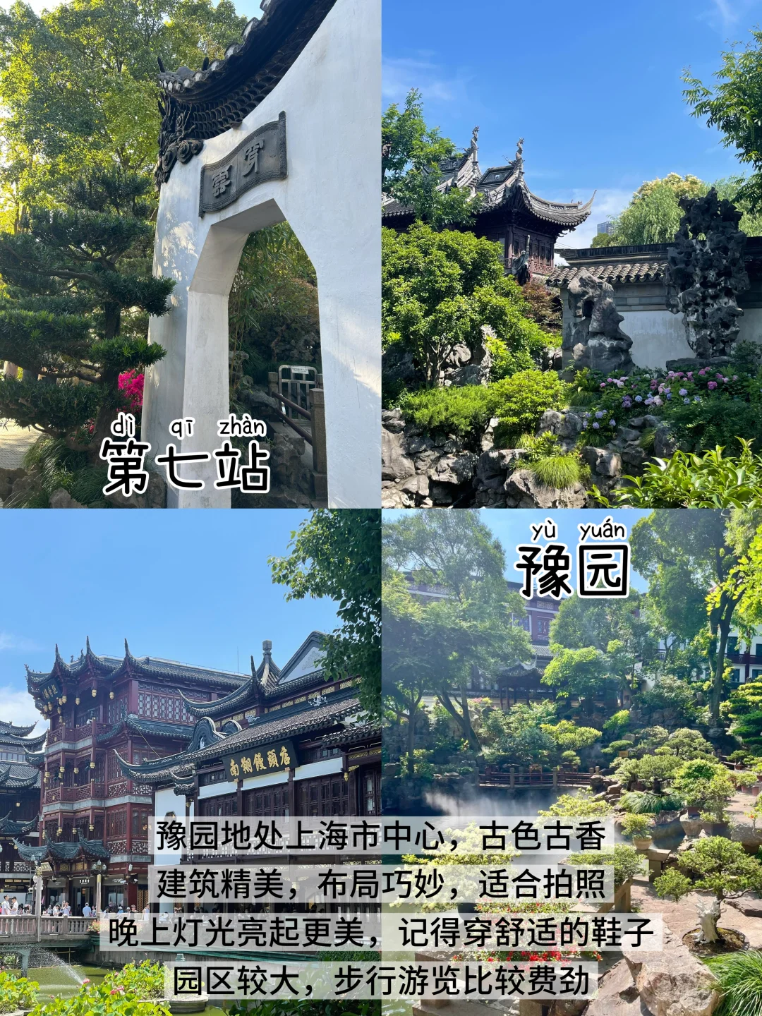 上海📍三天两夜｜保姆级精华版攻略📝直接抄
