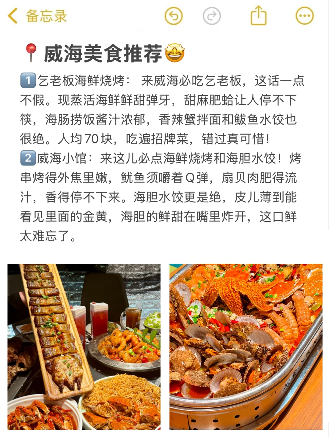 去威海玩，这6个景点你一定要去😍