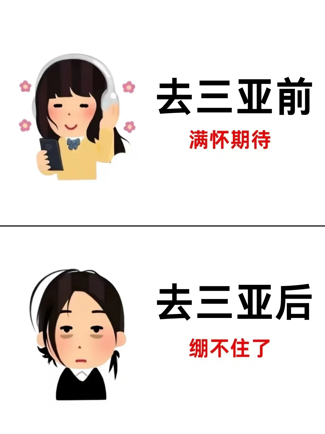为什么去三亚前没看到这篇，崩溃中。。。