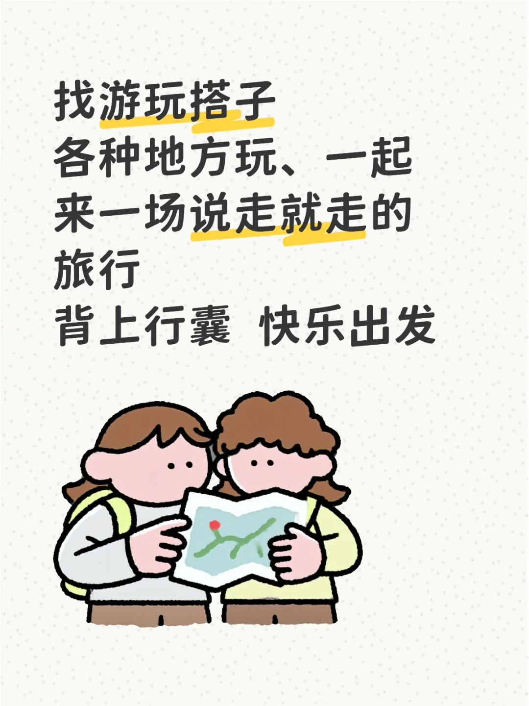 从太原出发到各地旅行