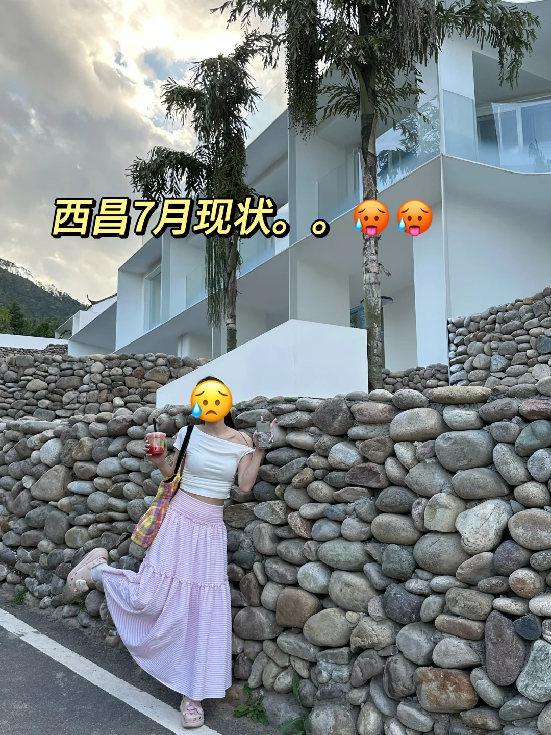 西昌旅游已回！真的被热崩溃了🥵🥵