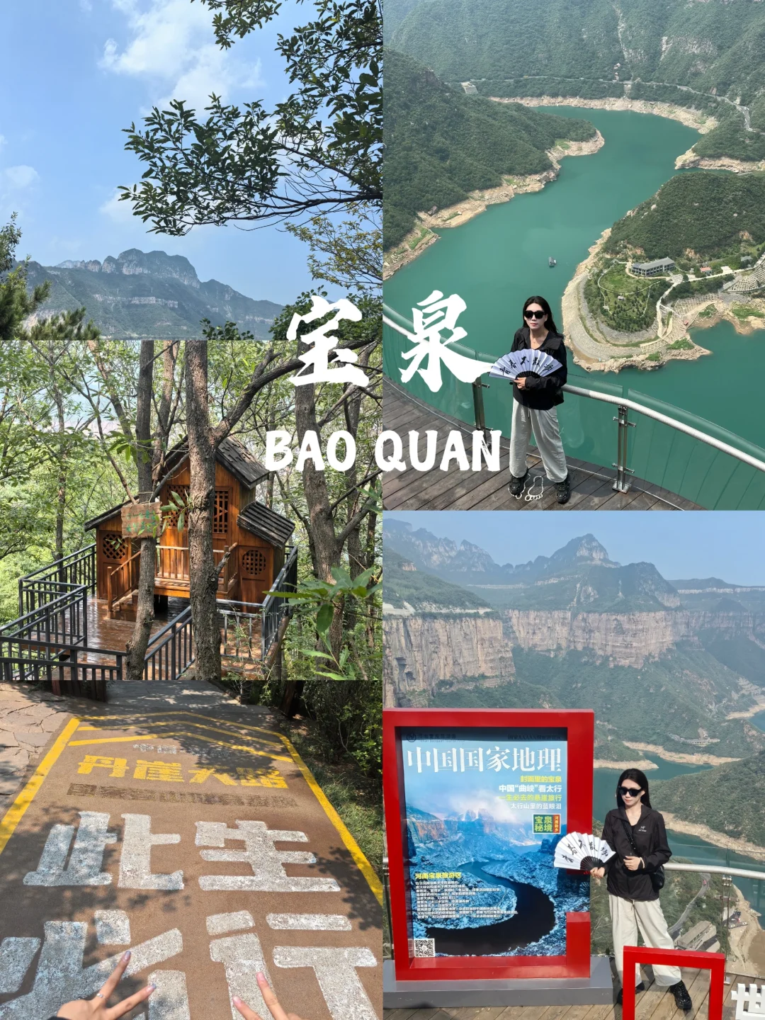 宝泉｜心动的感觉 一票通玩悬崖游乐园🎢