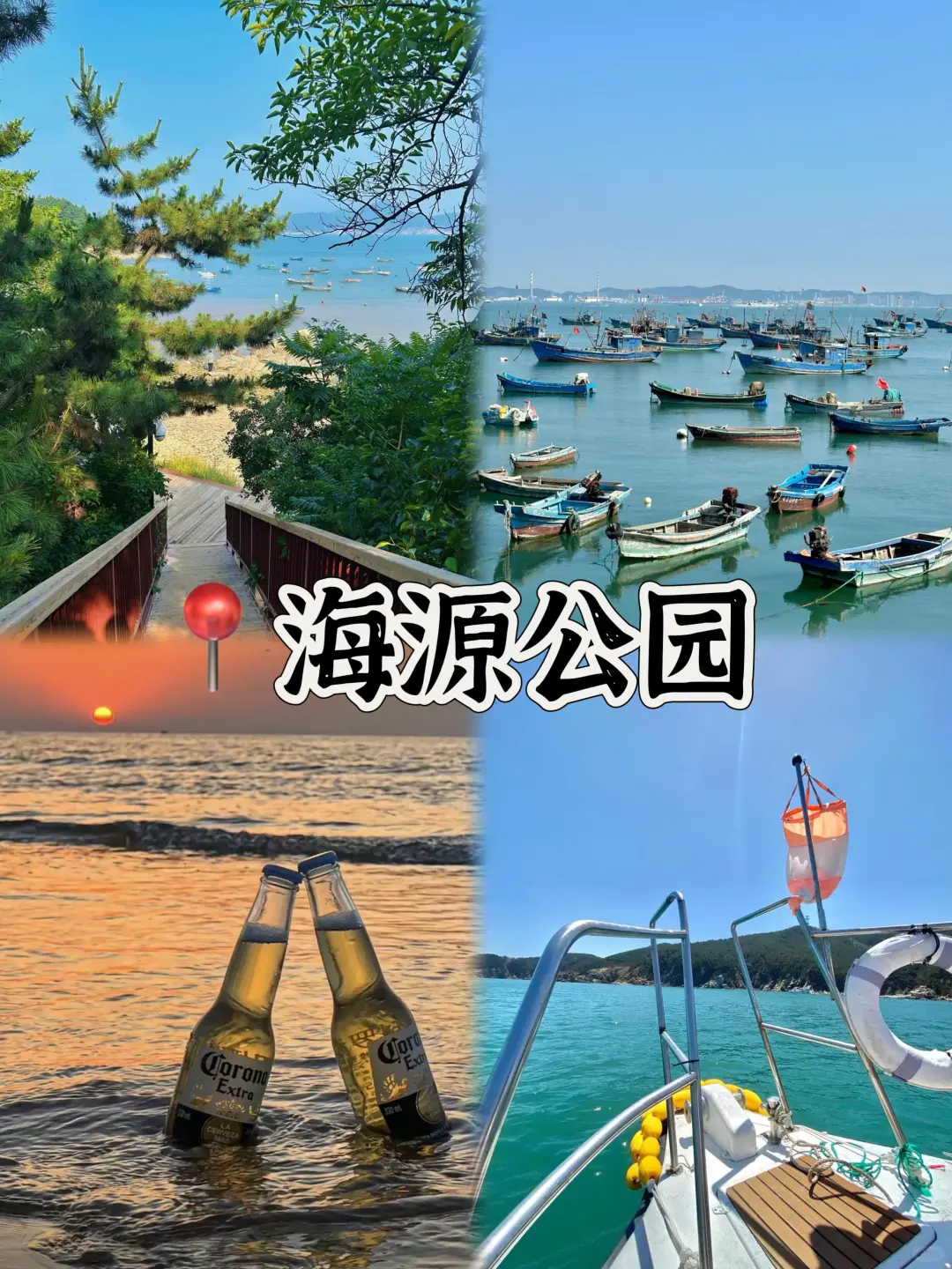 威海也太美了吧！超级出片！！！