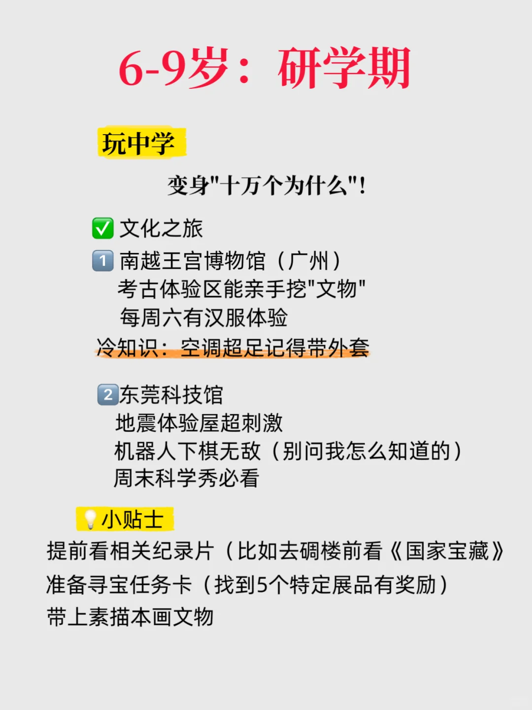 带娃旅游，最好按年龄来，否则吃力不讨好