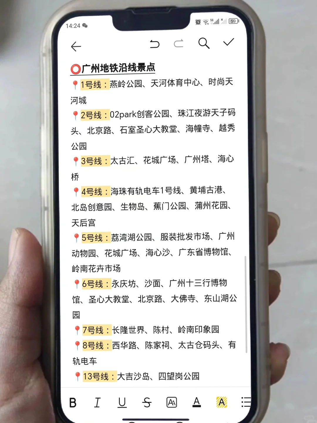 男友做的广州旅游攻略，不愧是理工男的逻辑❗