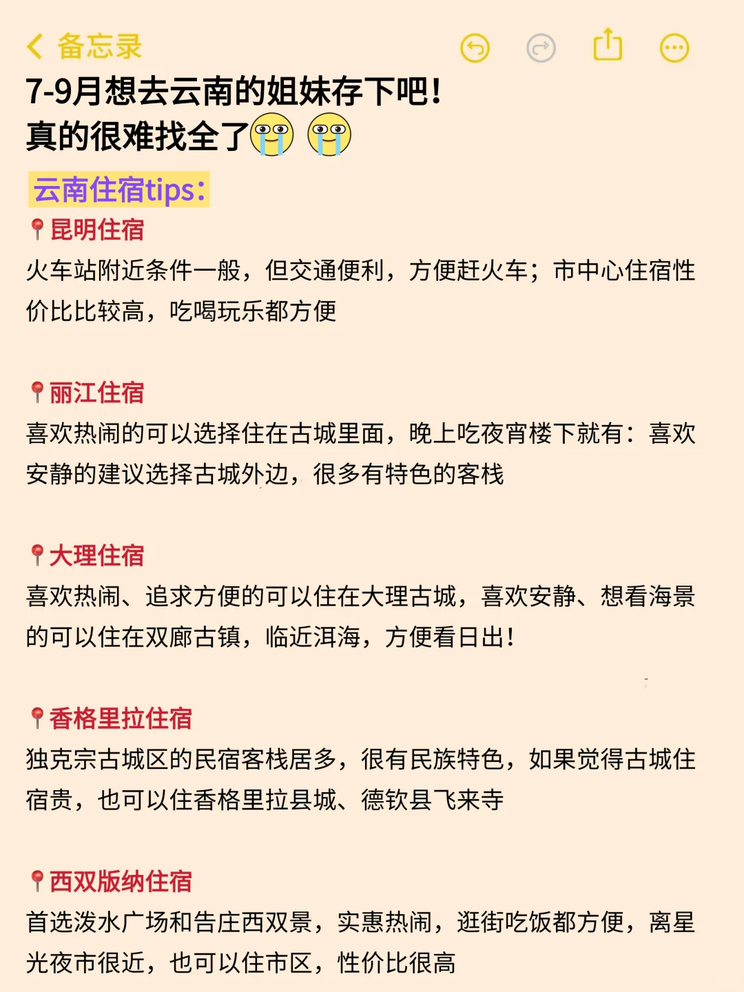 刚从云南回来，能救一个是一个...听劝！ 😭
