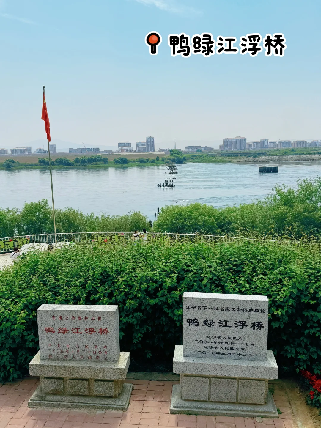 暑假丹东国门一日游攻略｜打卡G331最美边境
