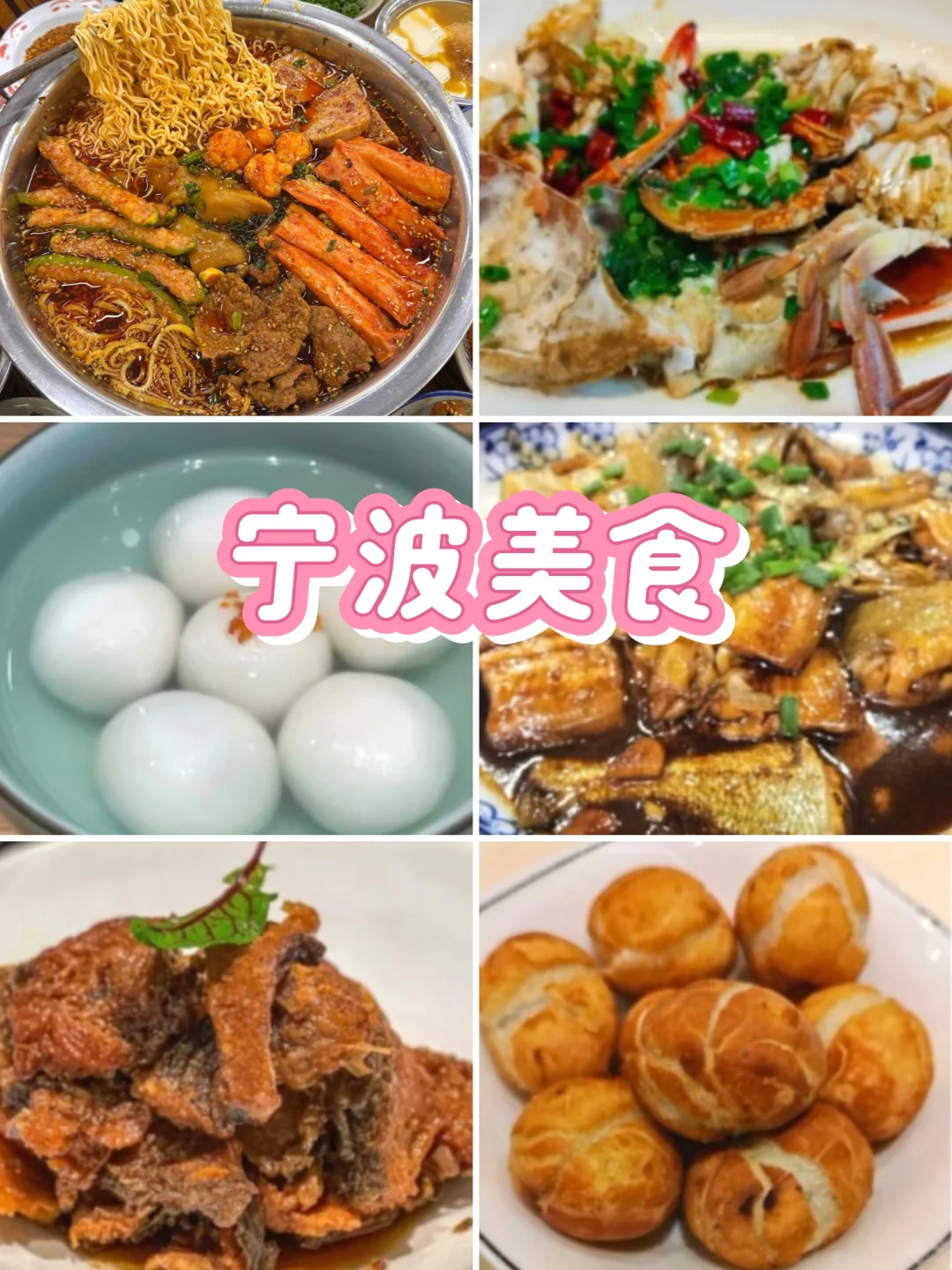 后悔才来这座宝藏城市|宁波二日游攻略