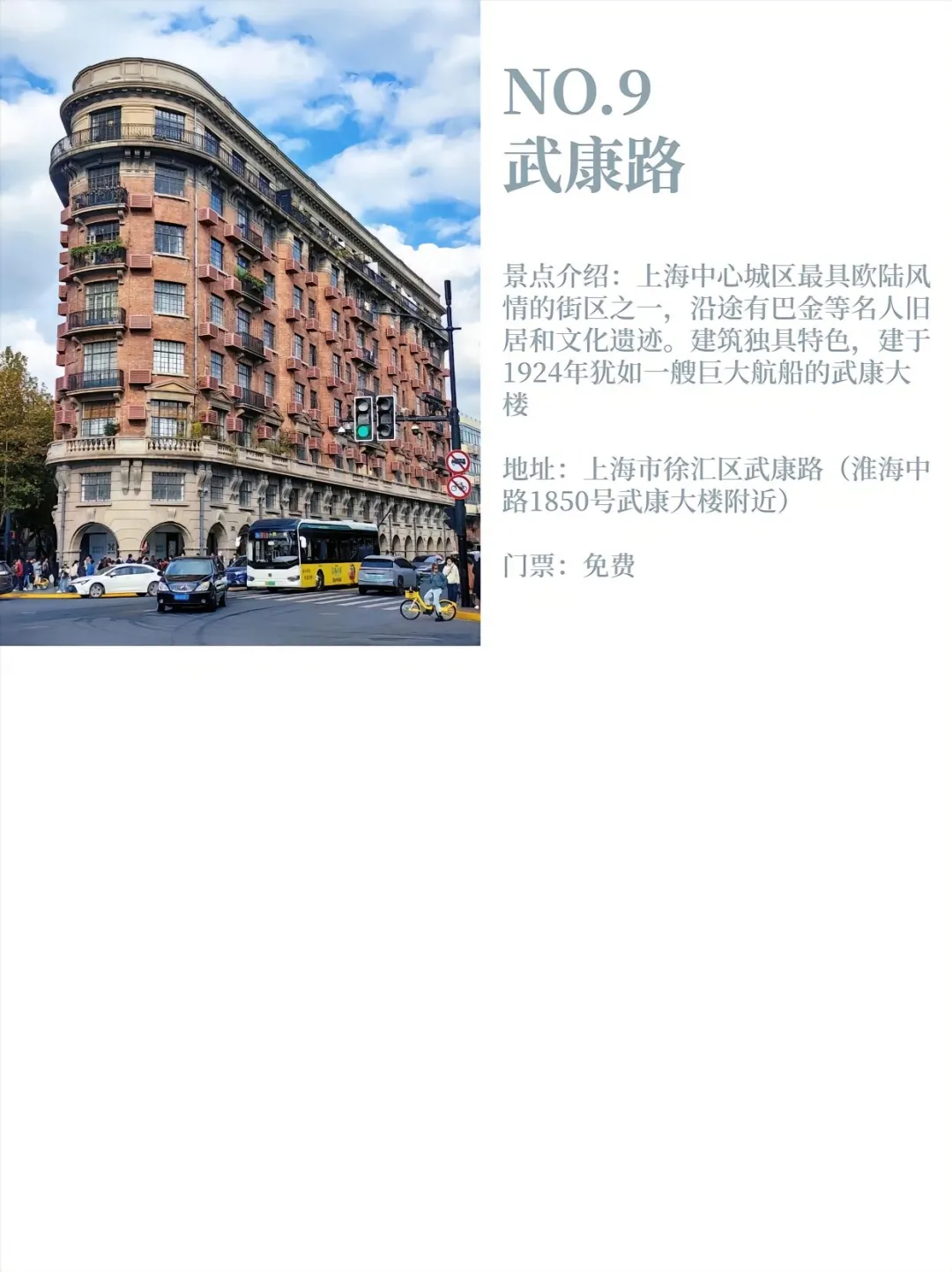 来上海旅游不要错过这九大必打卡景点攻略