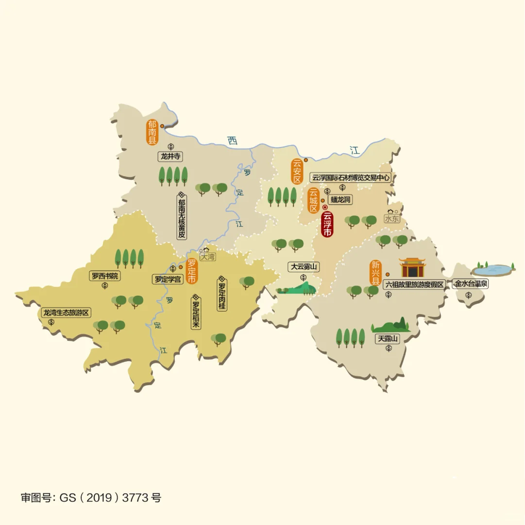 【云浮】广府民系发祥地，旅游攻略大放送