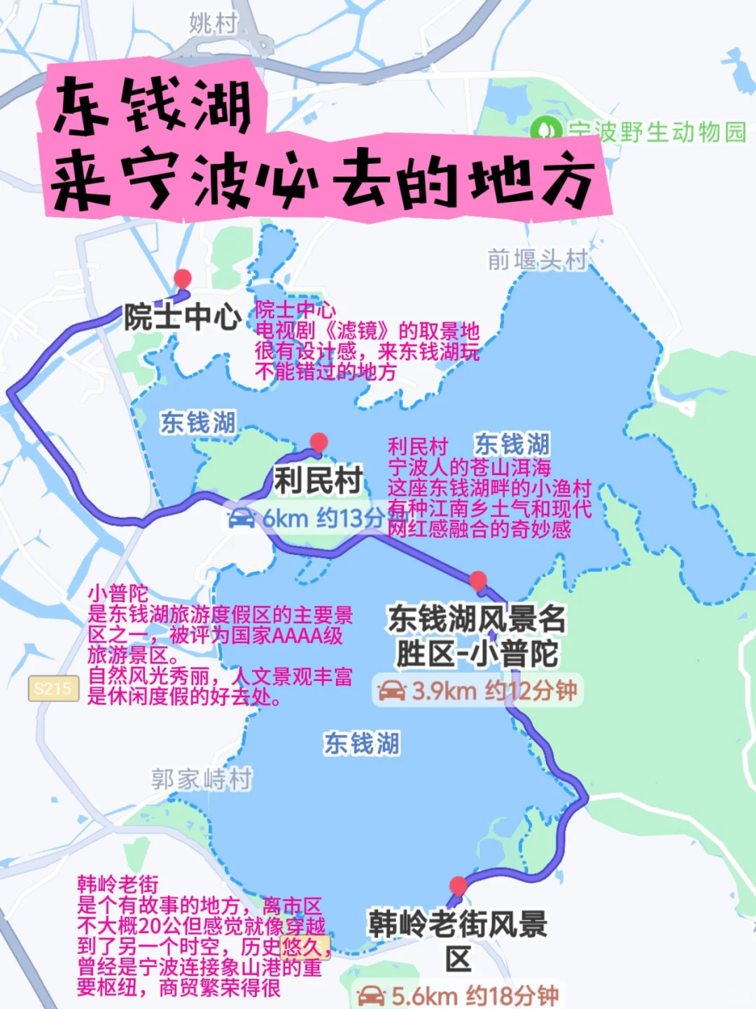 后悔才来这座宝藏城市|宁波二日游攻略