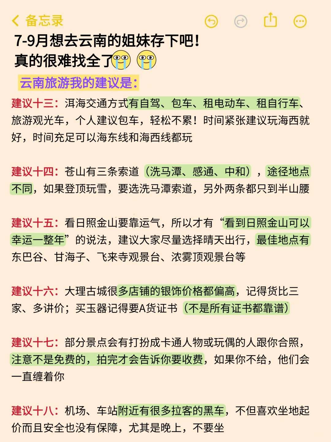 刚从云南回来，能救一个是一个...听劝！ 😭