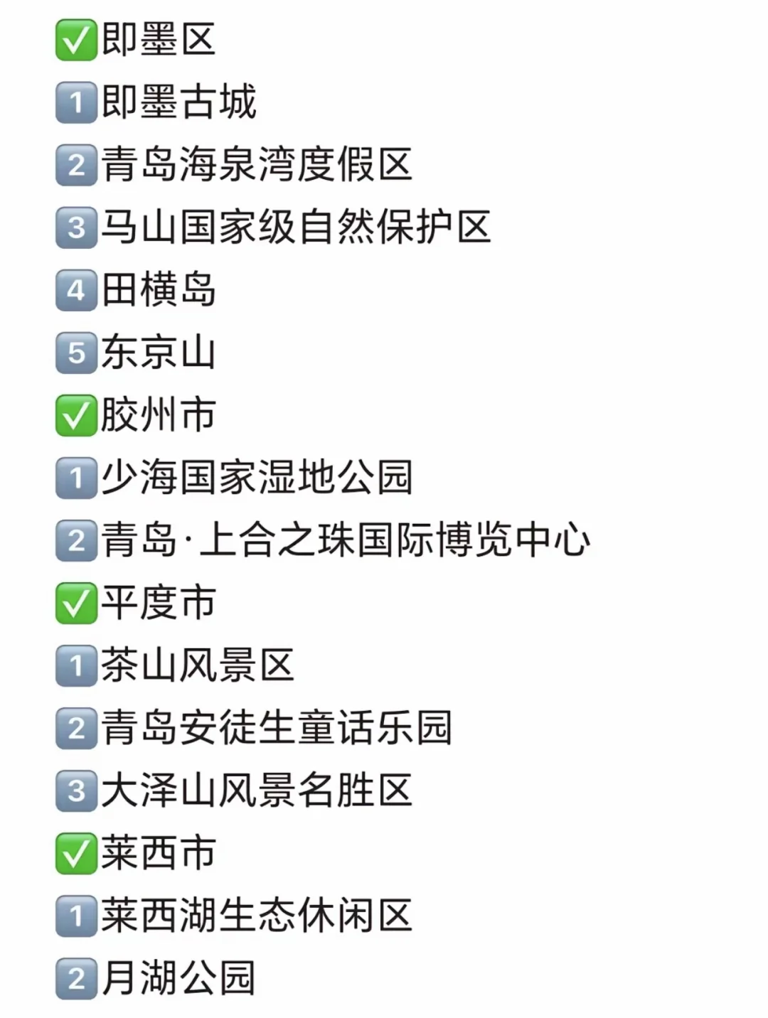 青岛旅游必玩榜景点大全！！你都去过吗？