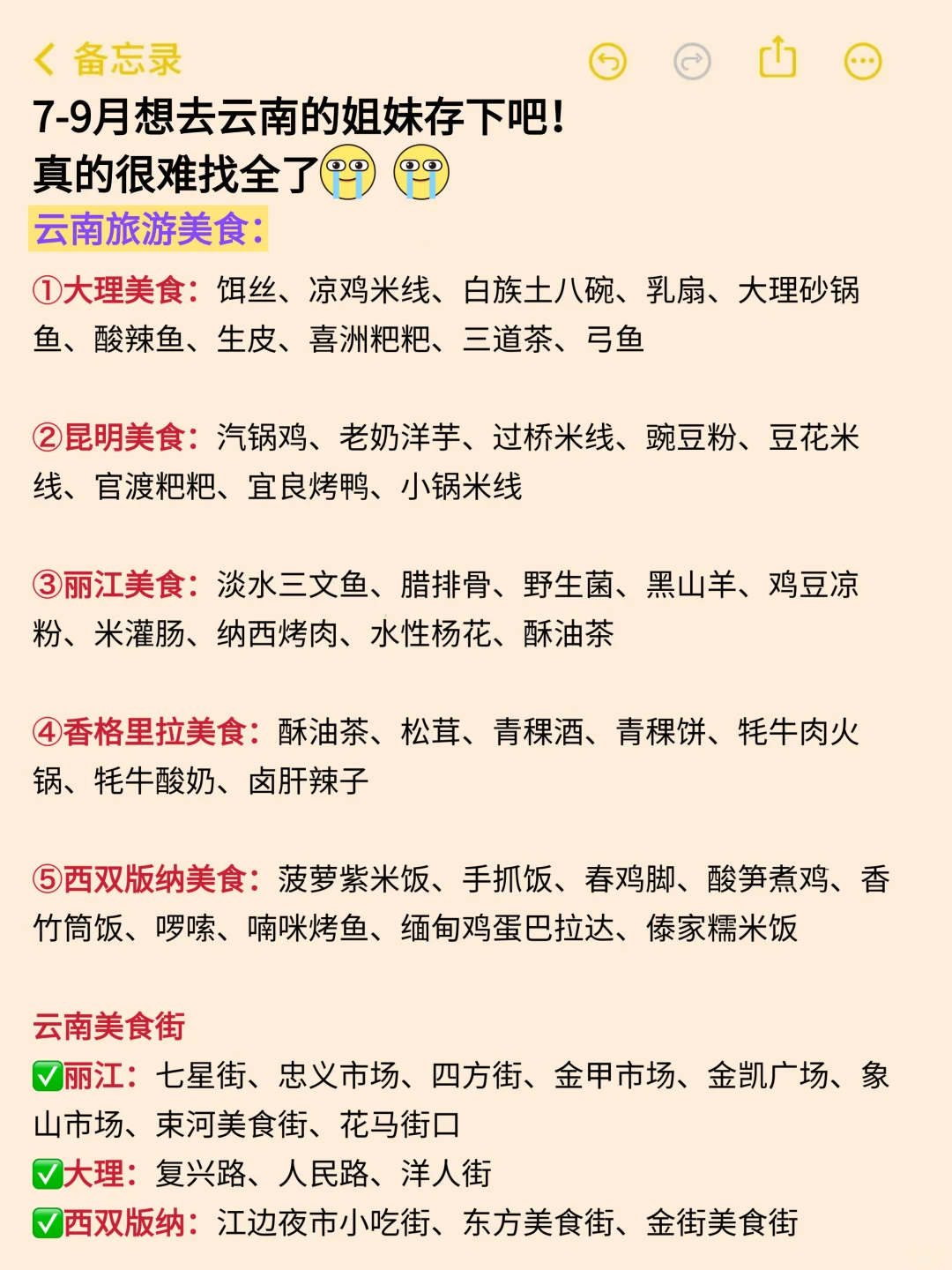 刚从云南回来，能救一个是一个...听劝！ 😭