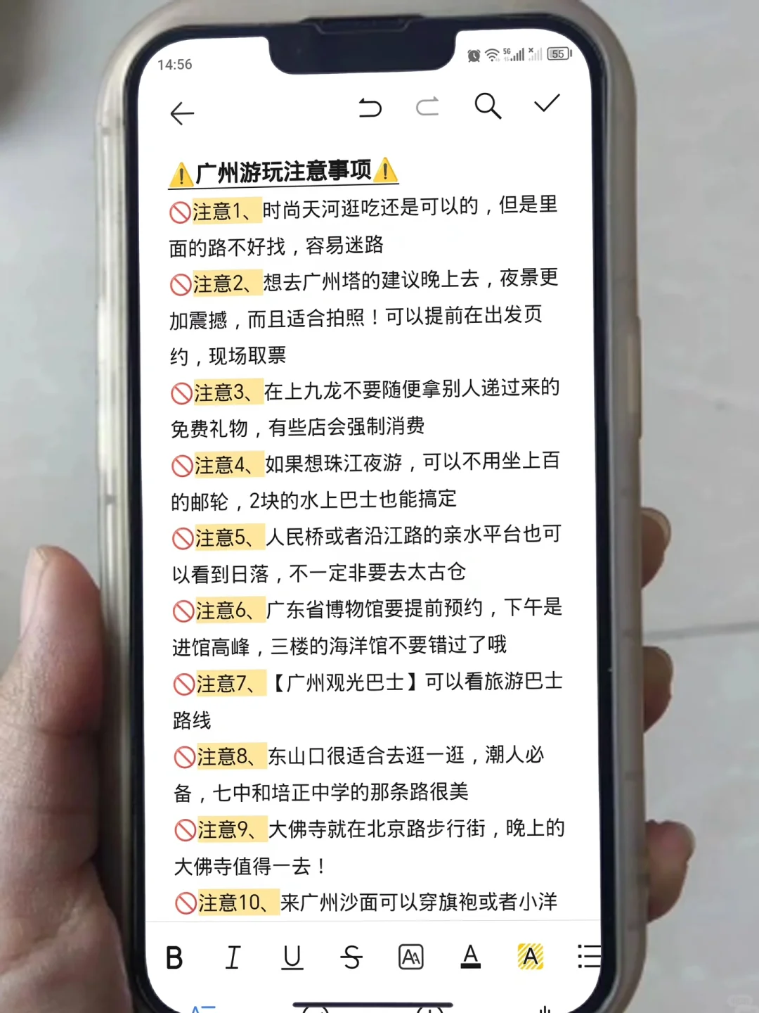 男友做的广州旅游攻略，不愧是理工男的逻辑❗