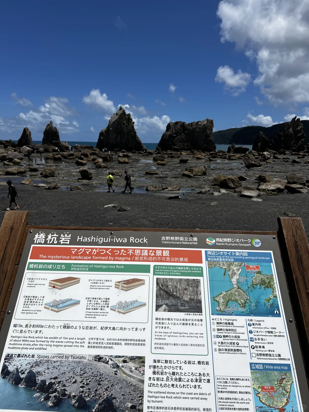 纪伊半岛 本州最南端的町、串本町
