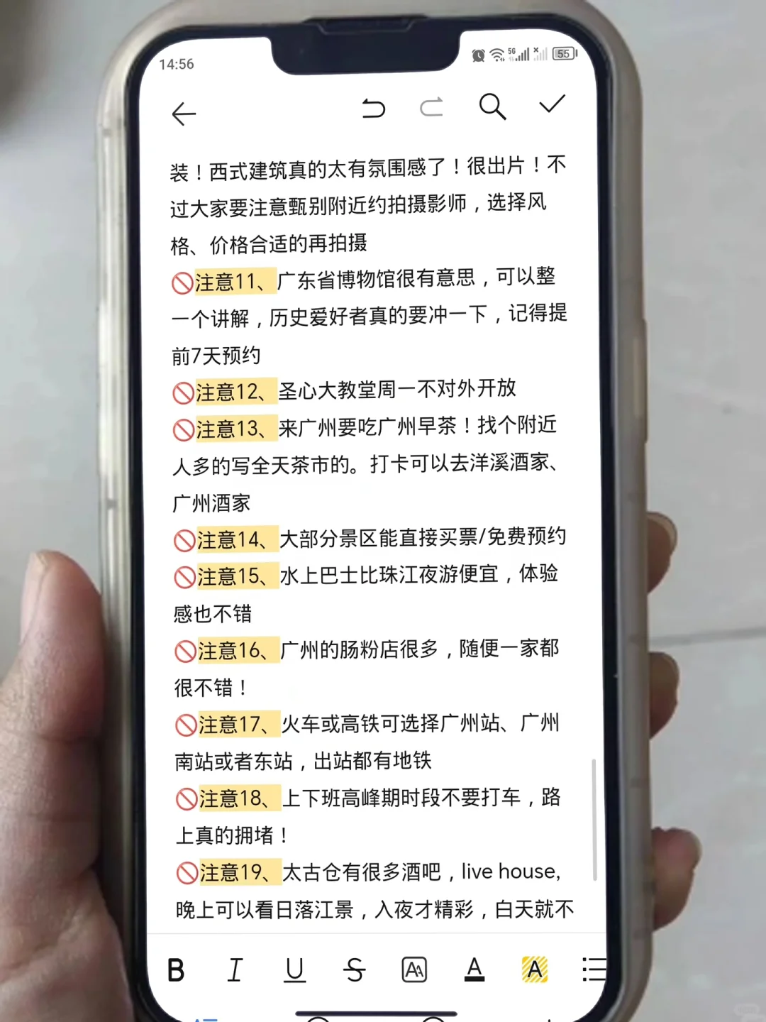 男友做的广州旅游攻略，不愧是理工男的逻辑❗