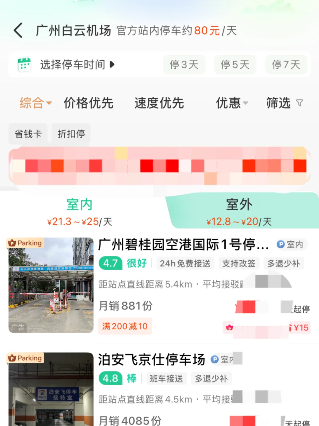 广州✈️湖北‼️四天游玩攻略