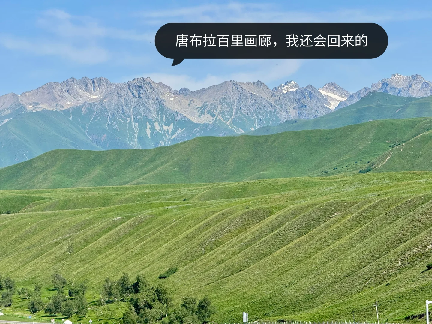 新疆伊犁已回，10天9晚自用舒适行程分享