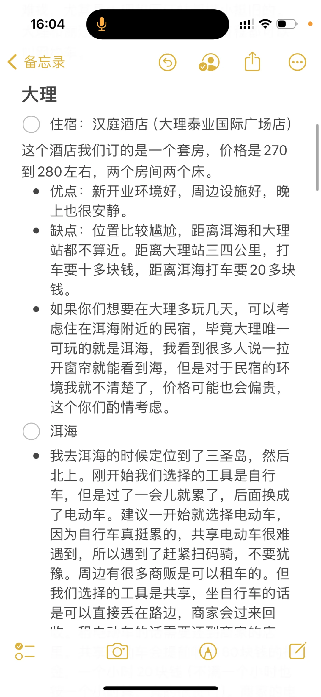 云南昆明➡️大理➡️丽江超详细旅游攻略