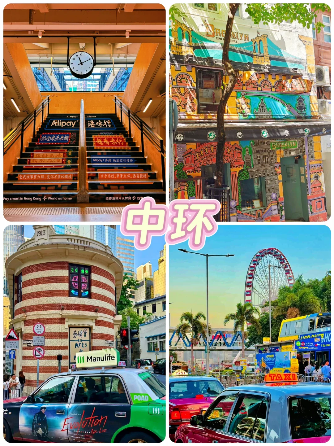 香港citywalk 超全攻略✨第一次来别再瞎逛啦