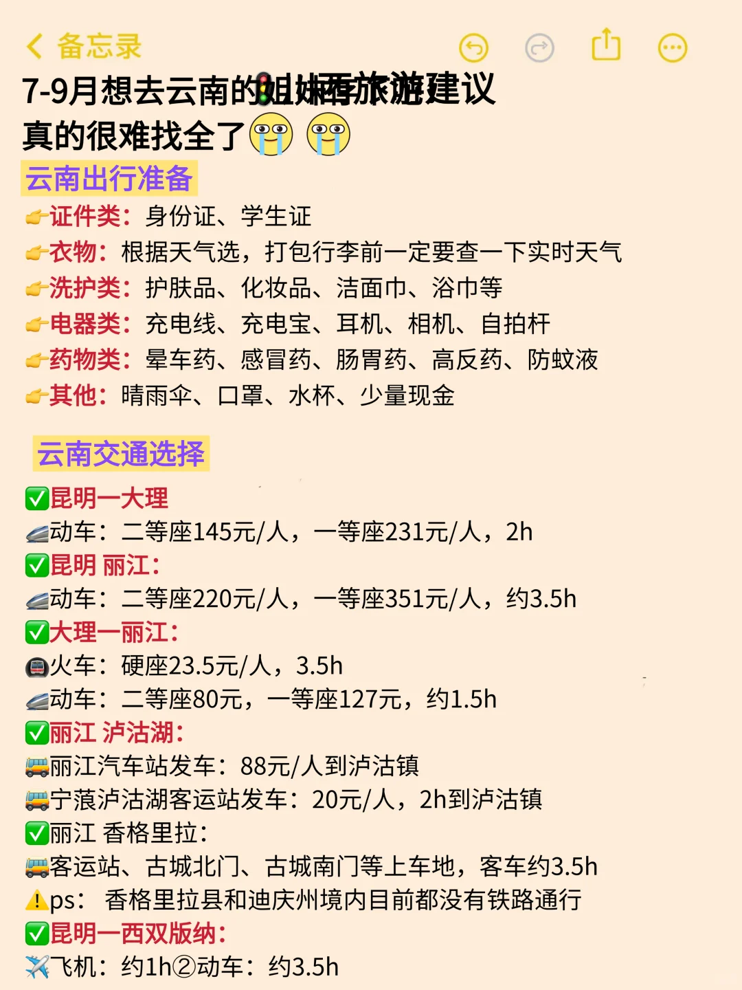 刚从云南回来，能救一个是一个...听劝！ 😭
