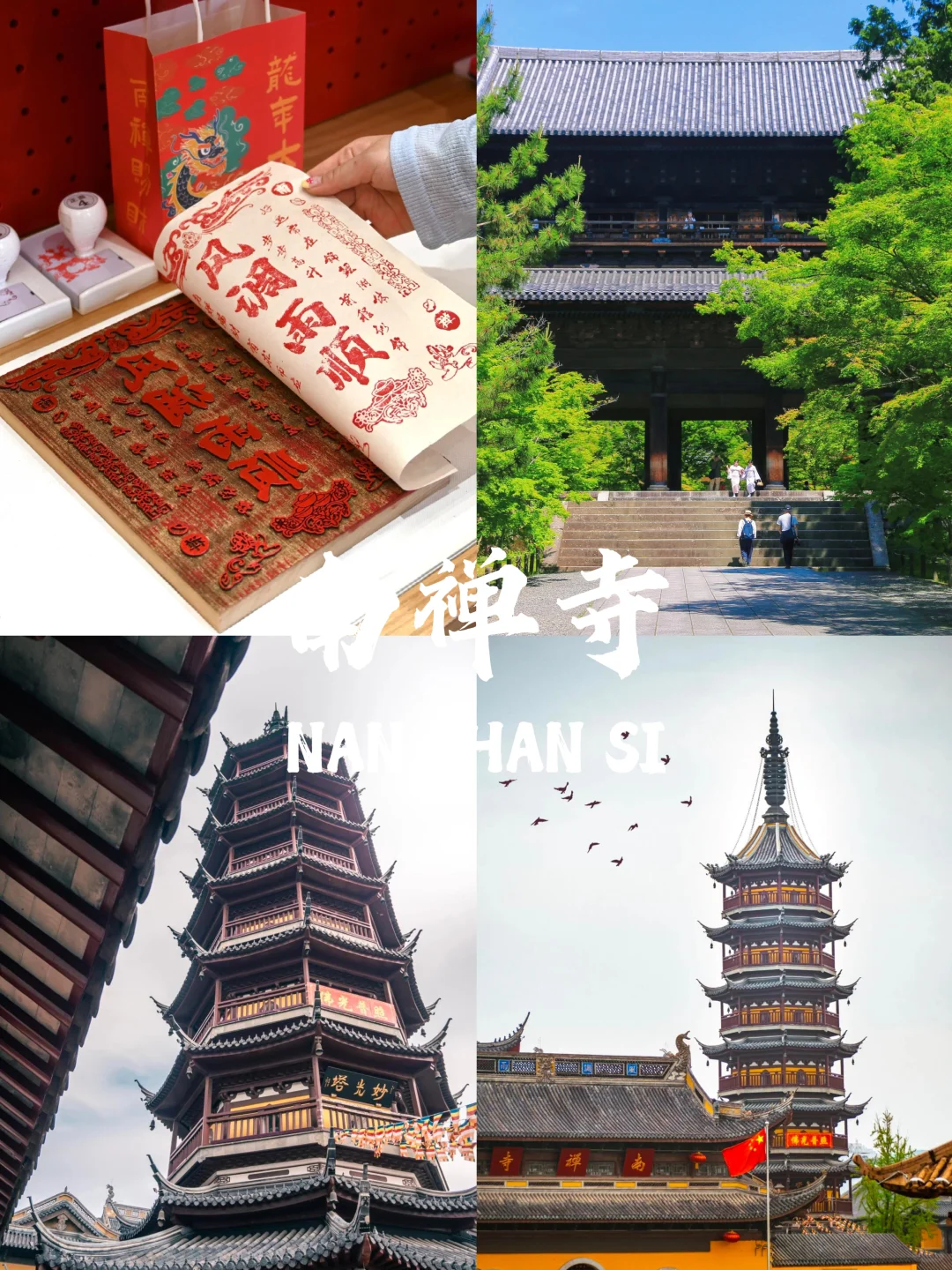 【江苏篇-无锡】“先下江南，后会无锡”