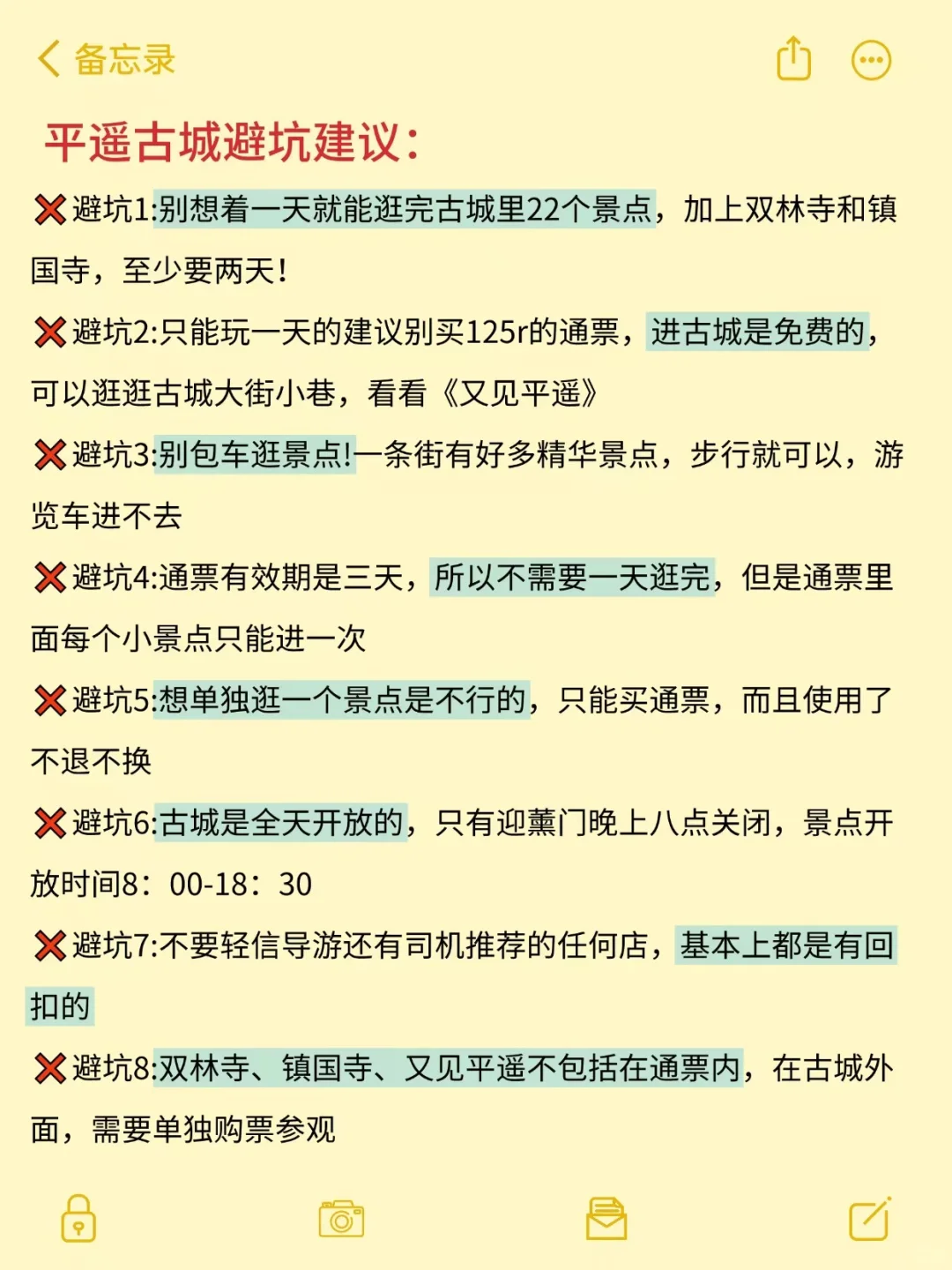 6-8月来山西旅游不看这篇攻略‼小心被宰...