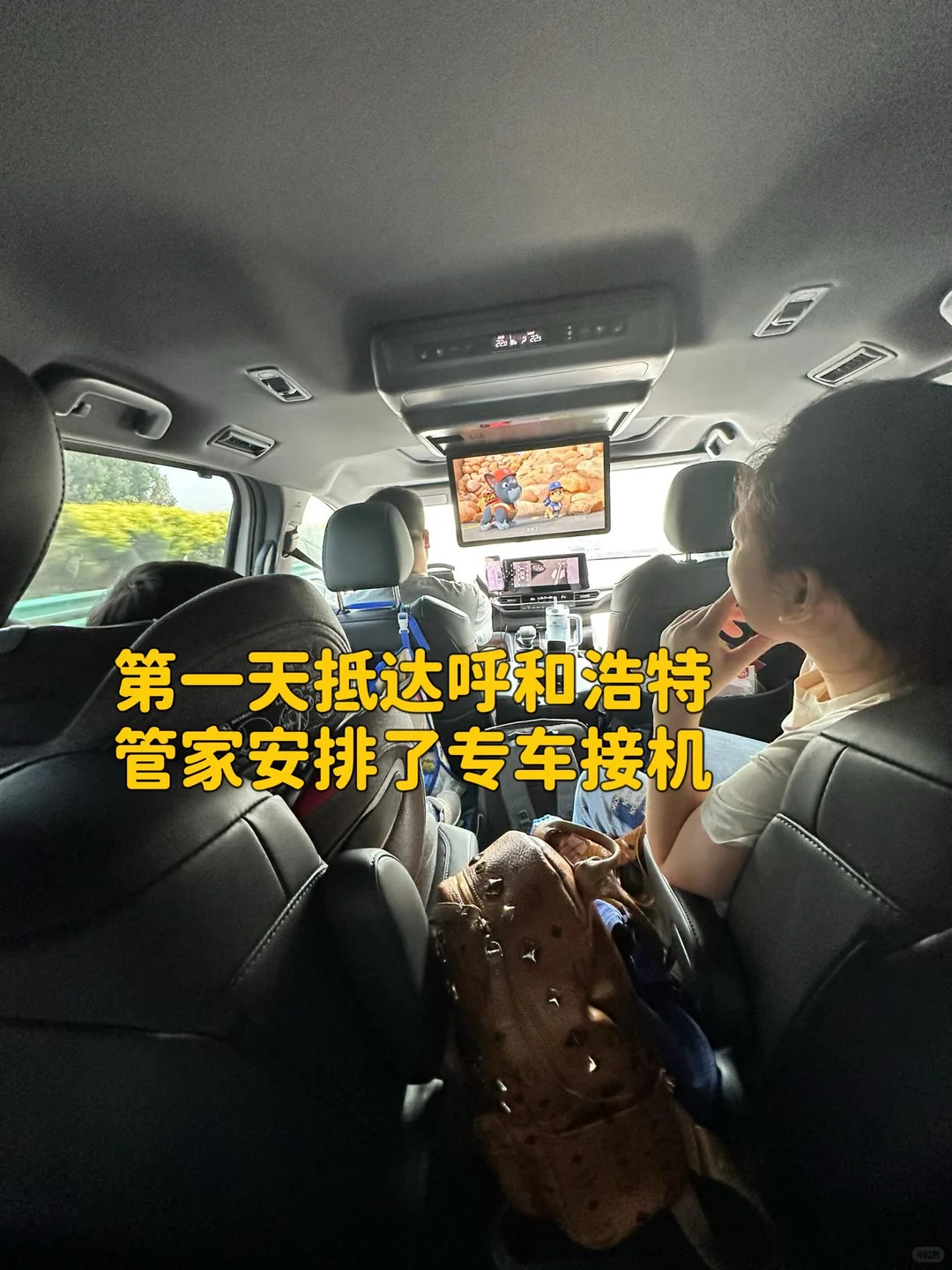 一家三口在内蒙古1K+是怎么玩的？🔥🔥