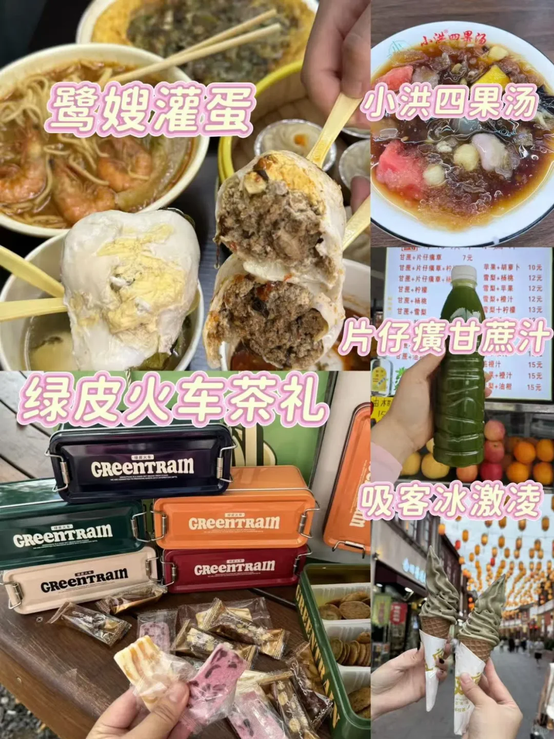 J人太牛了??被男友做的漳州旅游攻略所震撼