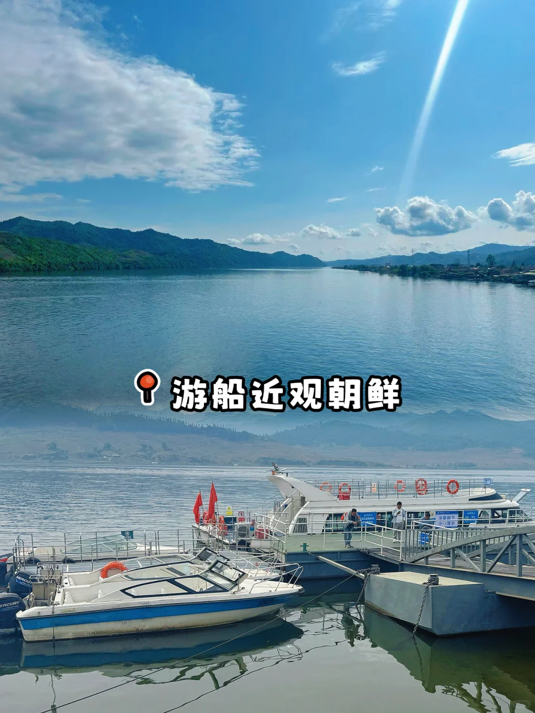 暑假丹东国门一日游攻略｜打卡G331最美边境