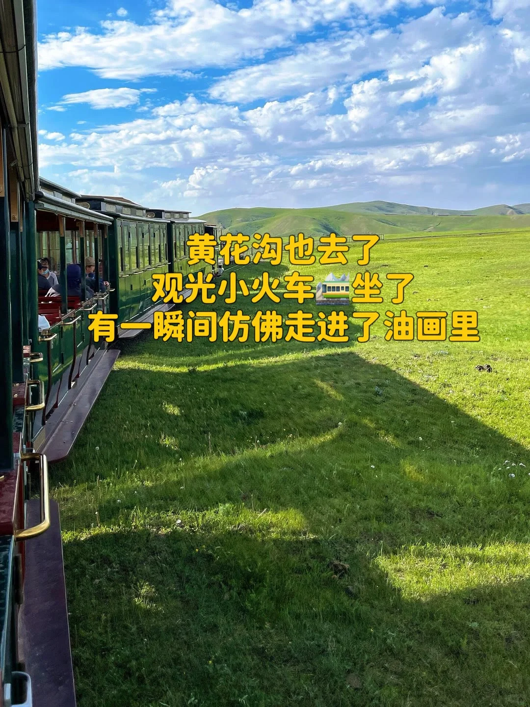 一家三口在内蒙古1K+是怎么玩的？🔥🔥