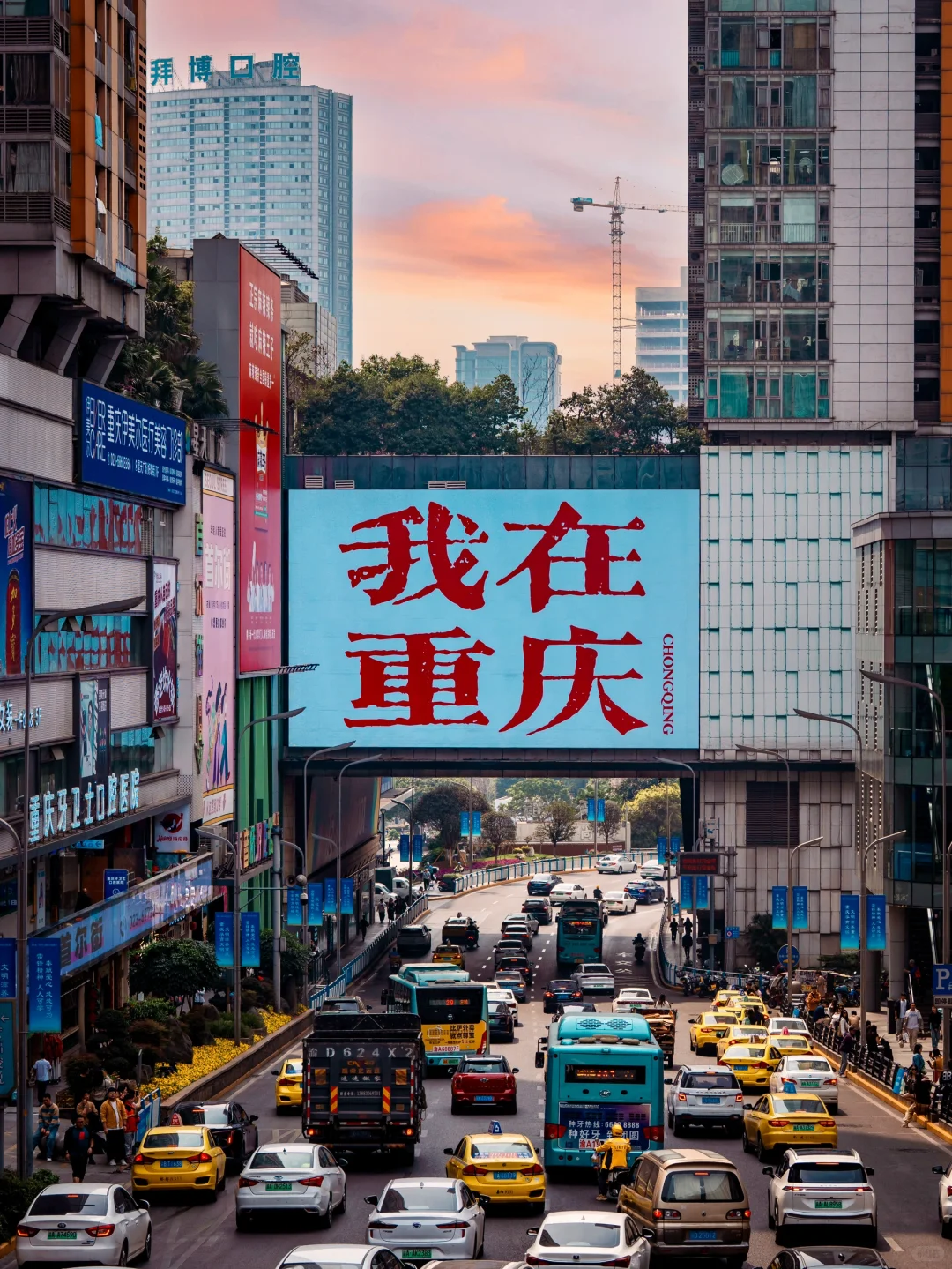 愿每个来重庆的朋友，都能刷到这篇游玩攻略