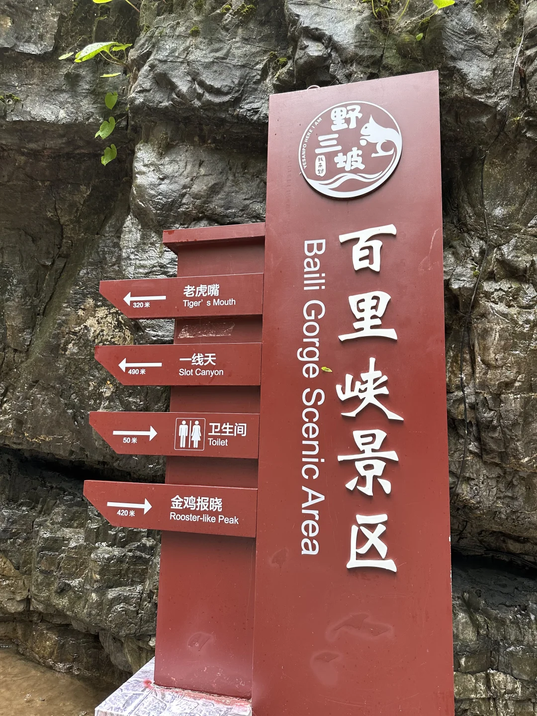野三坡三天两晚游玩攻略|百里峡避暑天花板