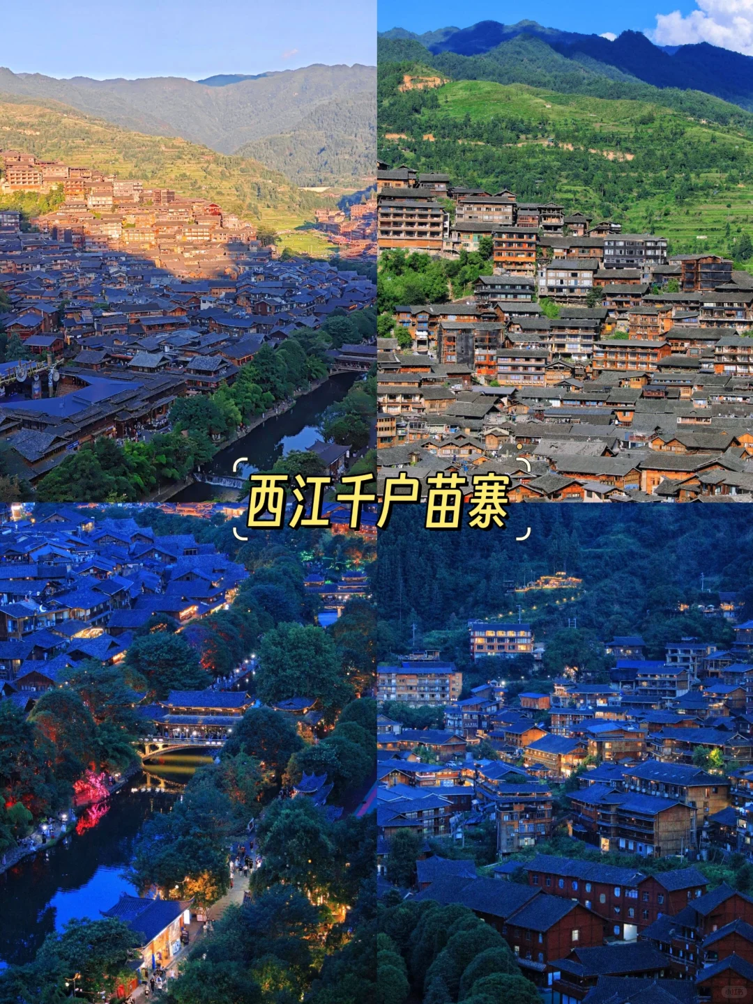 终于有人吧贵州说明白了，贵州旅游推荐