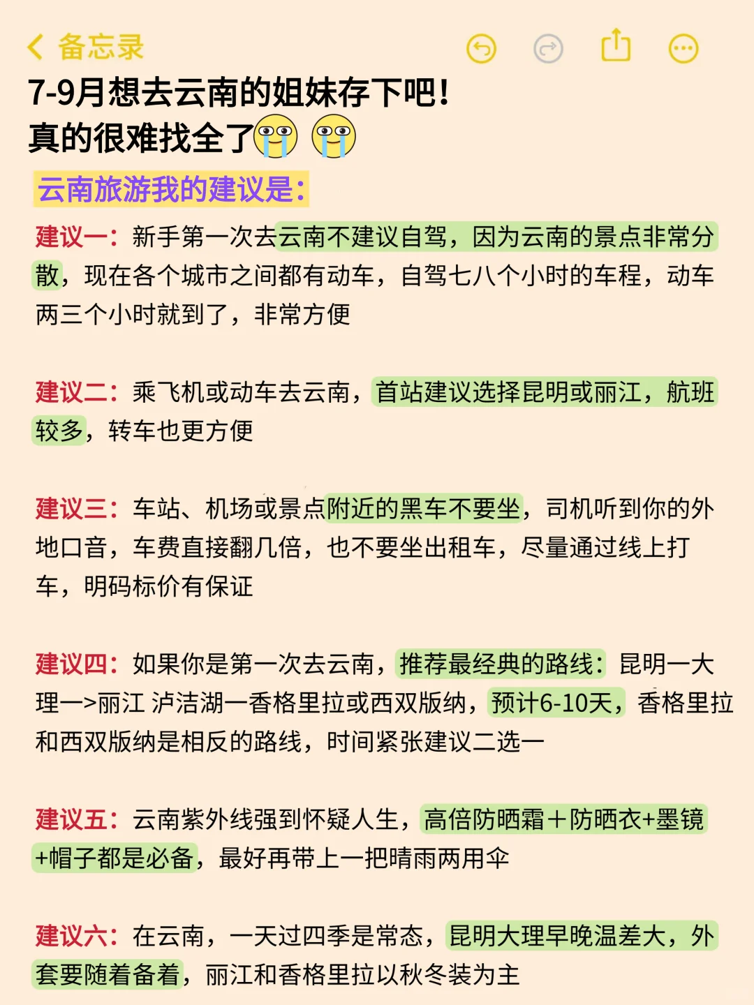 刚从云南回来，能救一个是一个...听劝！ 😭
