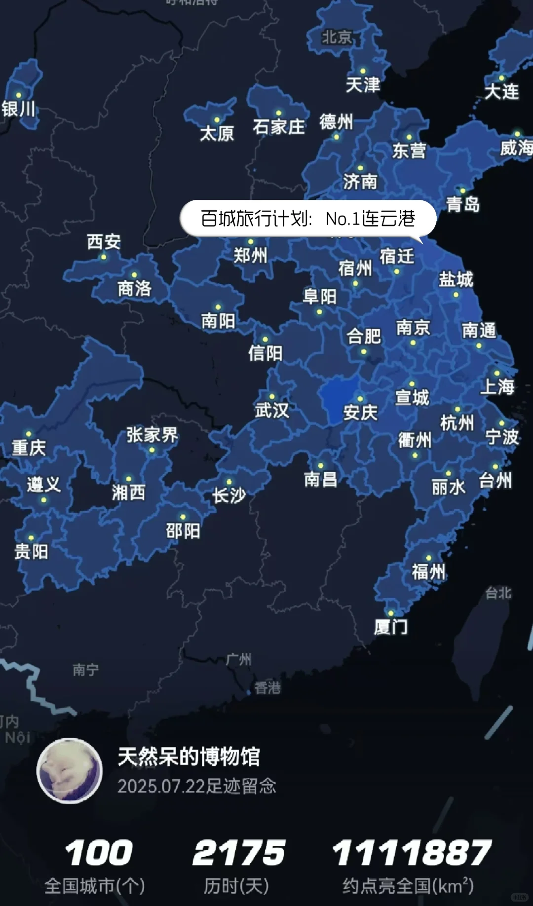 国内百城旅游攻略系列第一站：十三妹连云港
