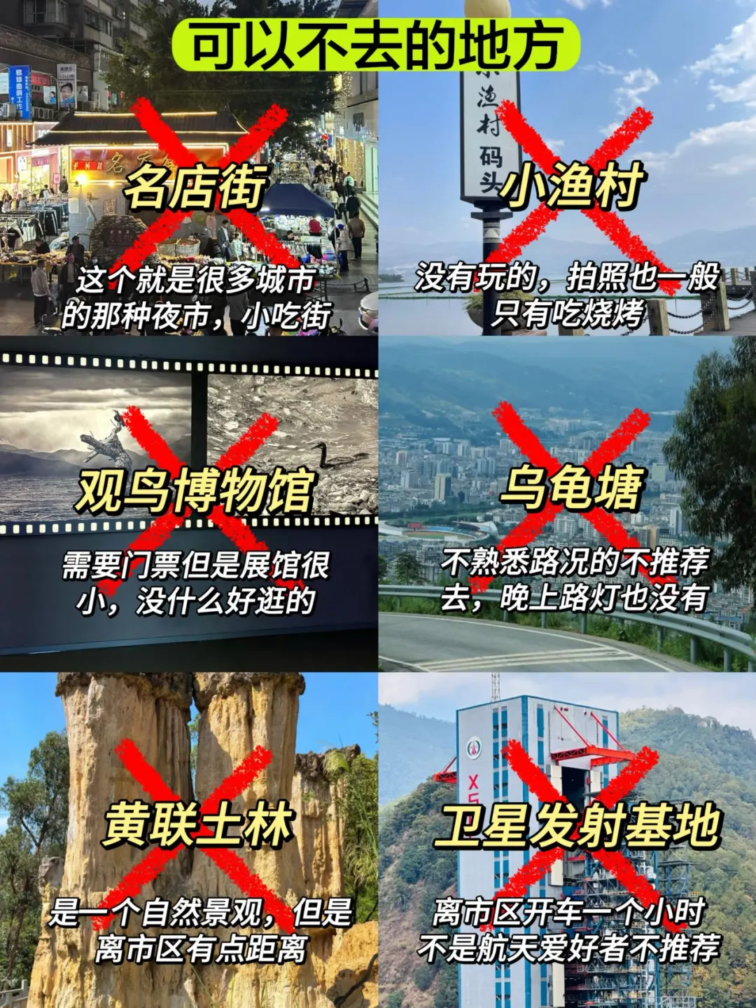 西昌旅游已回！真的被热崩溃了🥵🥵