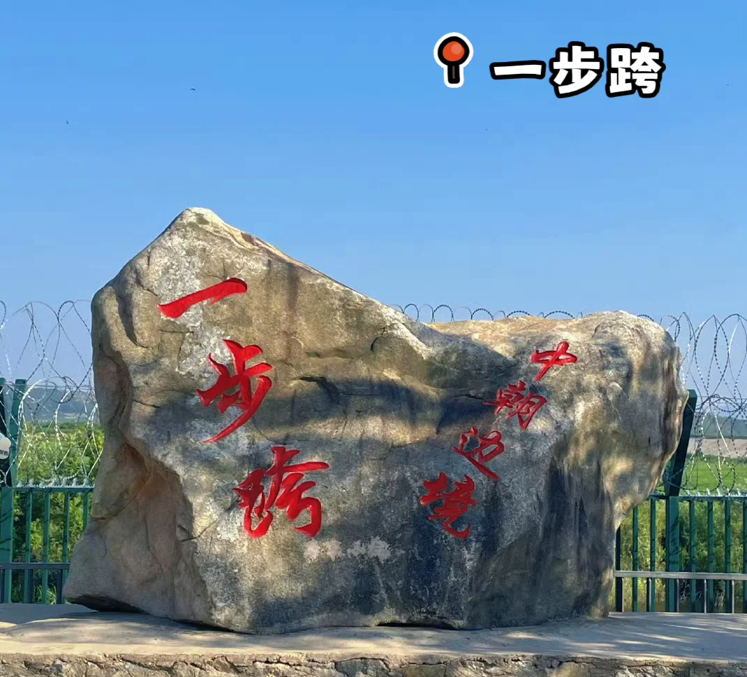暑假丹东国门一日游攻略｜打卡G331最美边境