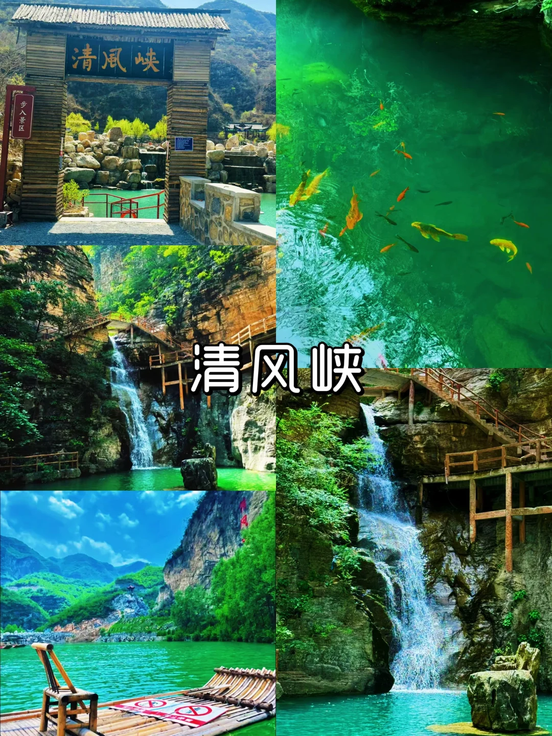 石家庄消暑游玩好去处！