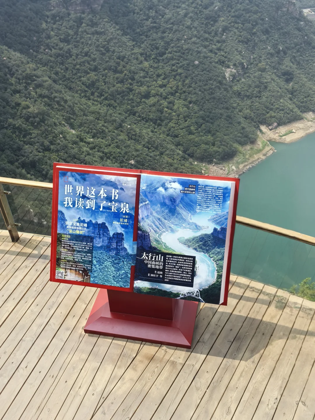 宝泉｜心动的感觉 一票通玩悬崖游乐园🎢
