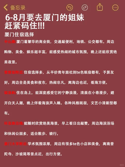 7.26今天厦门海边旅游实况🤧坑多到吓人…