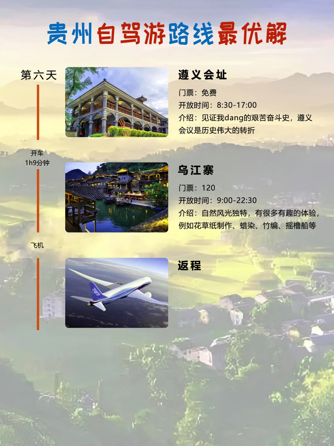 暑期带娃避暑天花板！贵州保姆级攻略码住