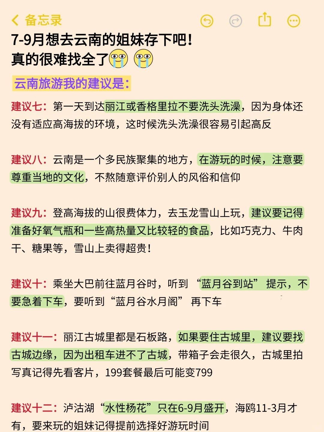刚从云南回来，能救一个是一个...听劝！ 😭